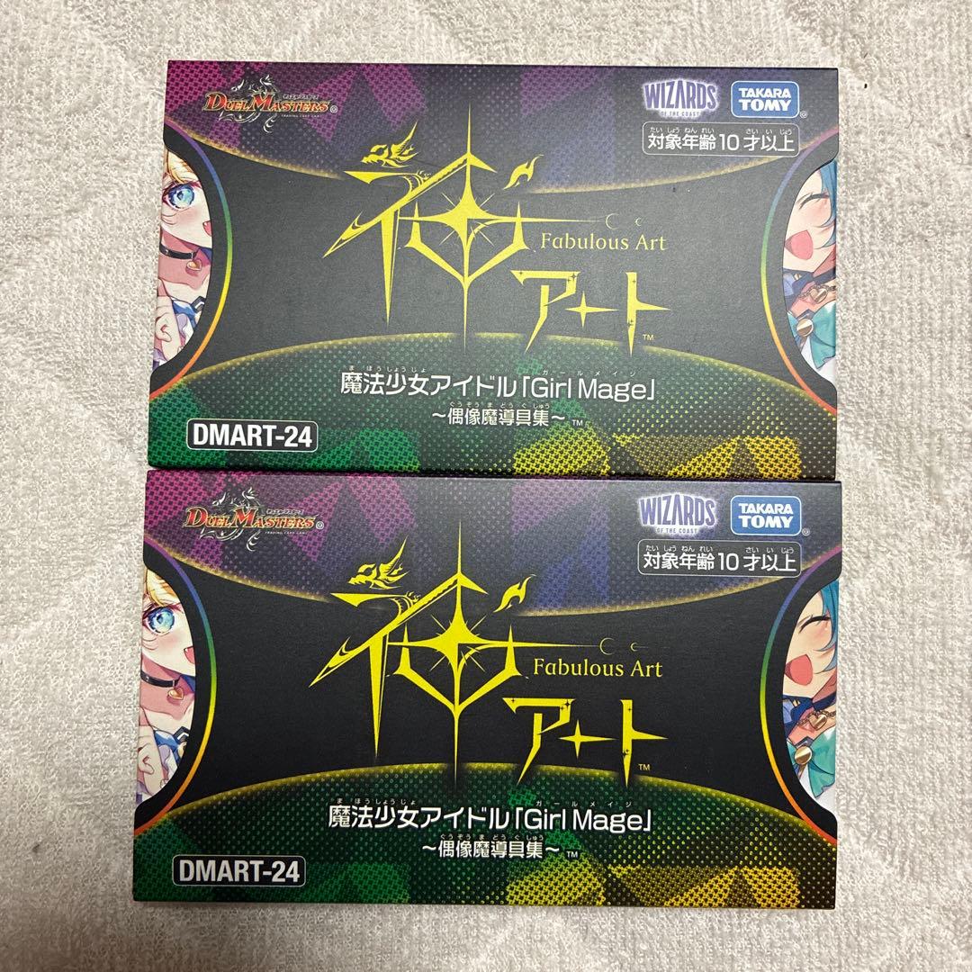 魔法少女アイドル「Girl Mage」〜偶像魔導具集〜 2セット 百合厨】魔法少女アイドル「Girl Mage」 ～偶像魔導具集～を評価する