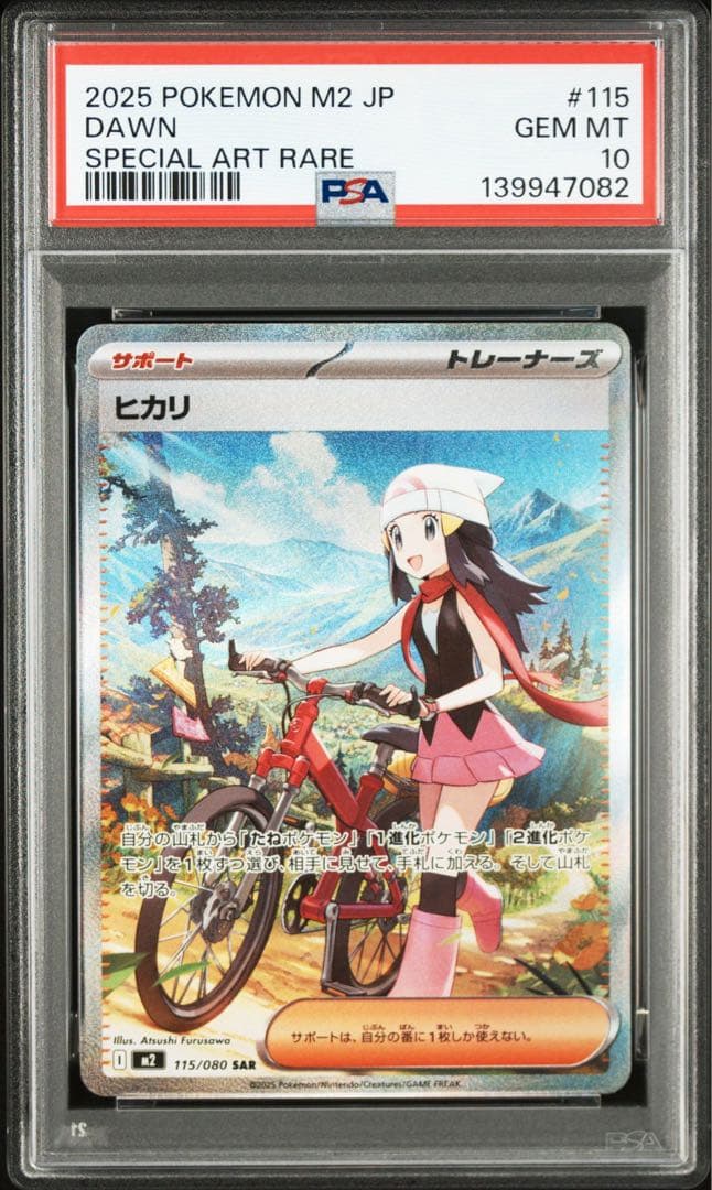 PSA10】 ポケモンカード ヒカリ SAR インフェルノx 鑑定品 - メルカリ