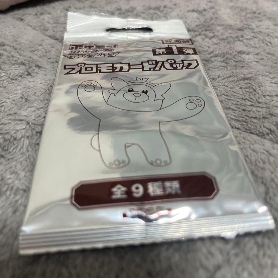 ポケモンカード 非売品 サン＆ムーン プロモカード 第1弾 未開封1