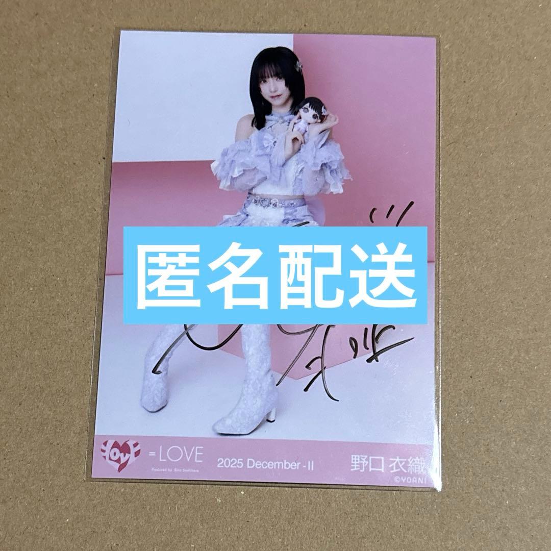 イコラブ　野口衣織 生写真 モーリーファンタジーコラボ③ 直筆 ヒキ イコラブ 野口衣織 生写真 モーリーファンタジーコラボ③ チュウ×2