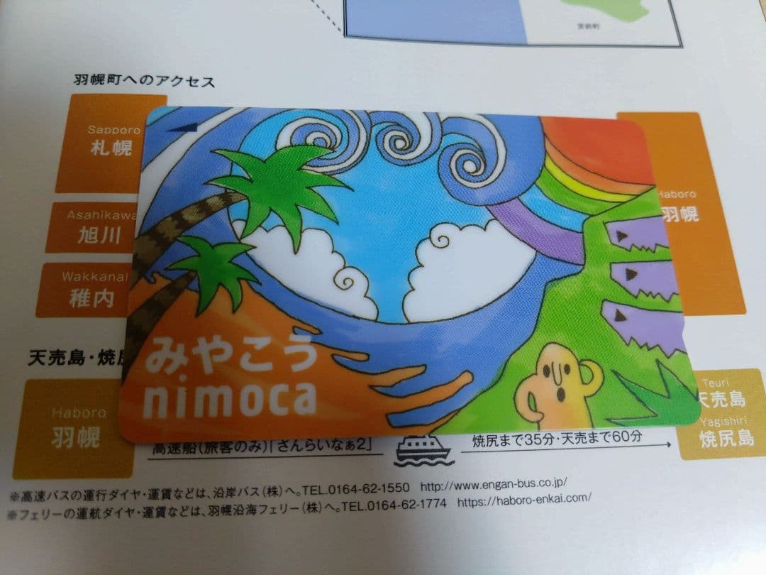 みやこうnimoca　ICカード　宮崎交通　交通系ICカード　宮交　記念カード Amazon | 使用可能 みやこうnimoca 宮崎交通 限定 記念 Suica 宮崎県