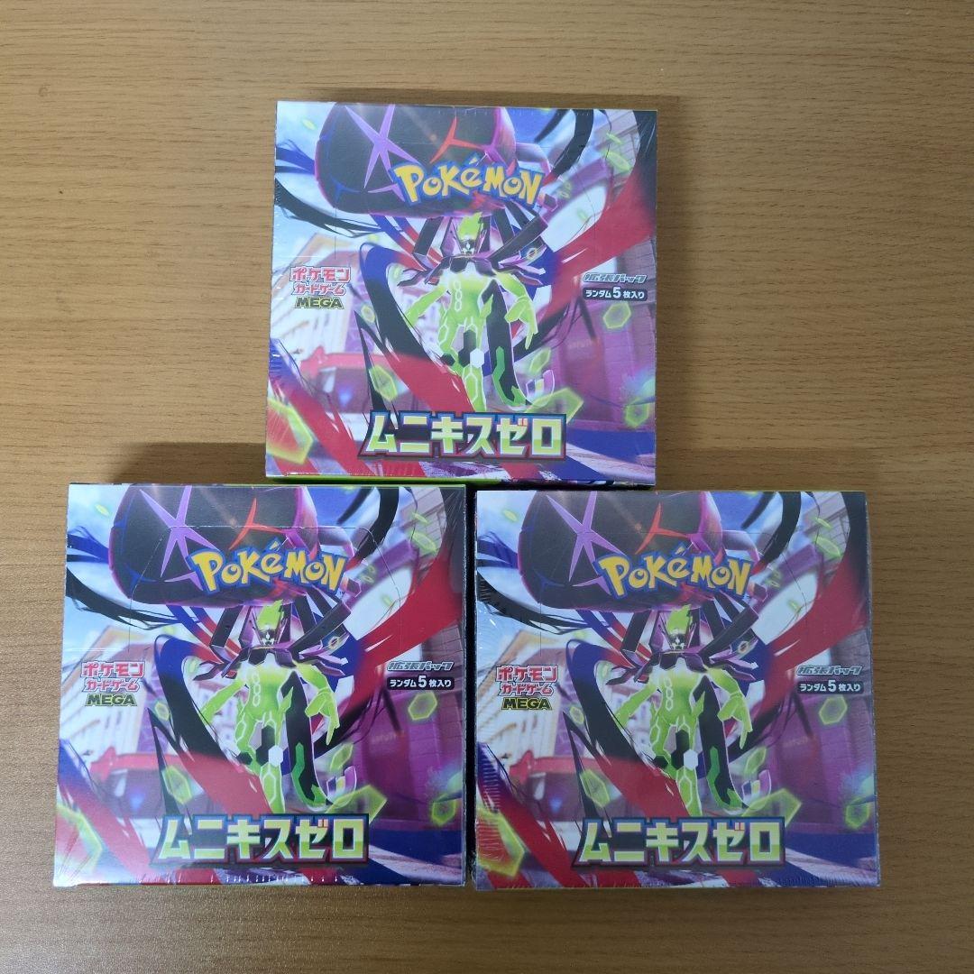 ポケモンカードムニキスゼロ 3BOXシュリンク付 ラッピング対応 ポケモンカードゲーム MEGA 拡張パック ムニキスゼロ