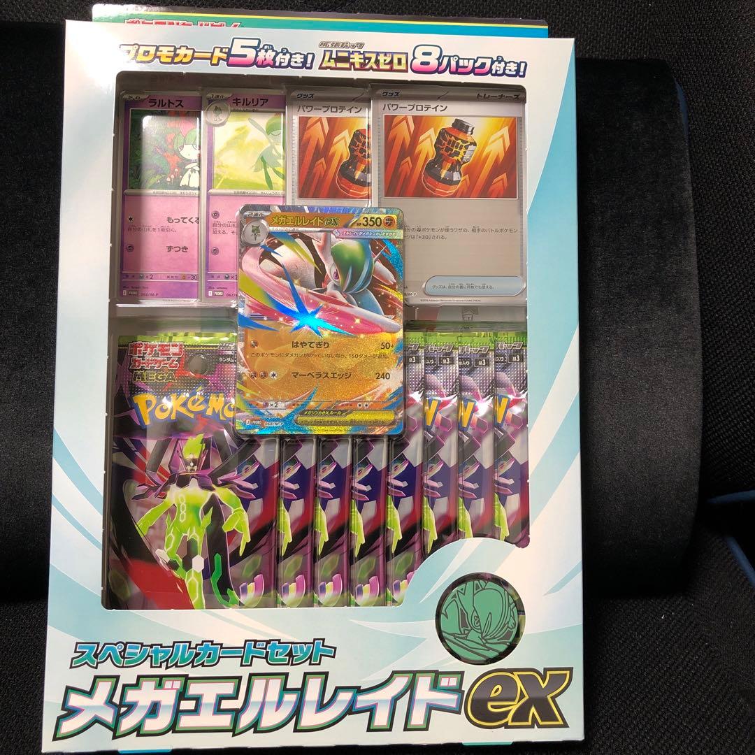 新品ポケモンカードムニキスゼロ ＆メガエルレイドex スペシャルカード