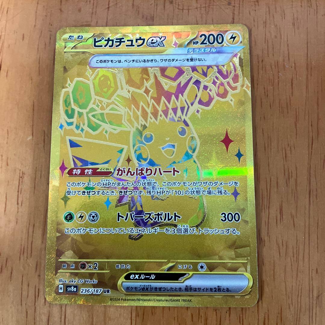 ピカチュウ ex UR SV8a テラスタルフェスex 236/187 - メルカリ