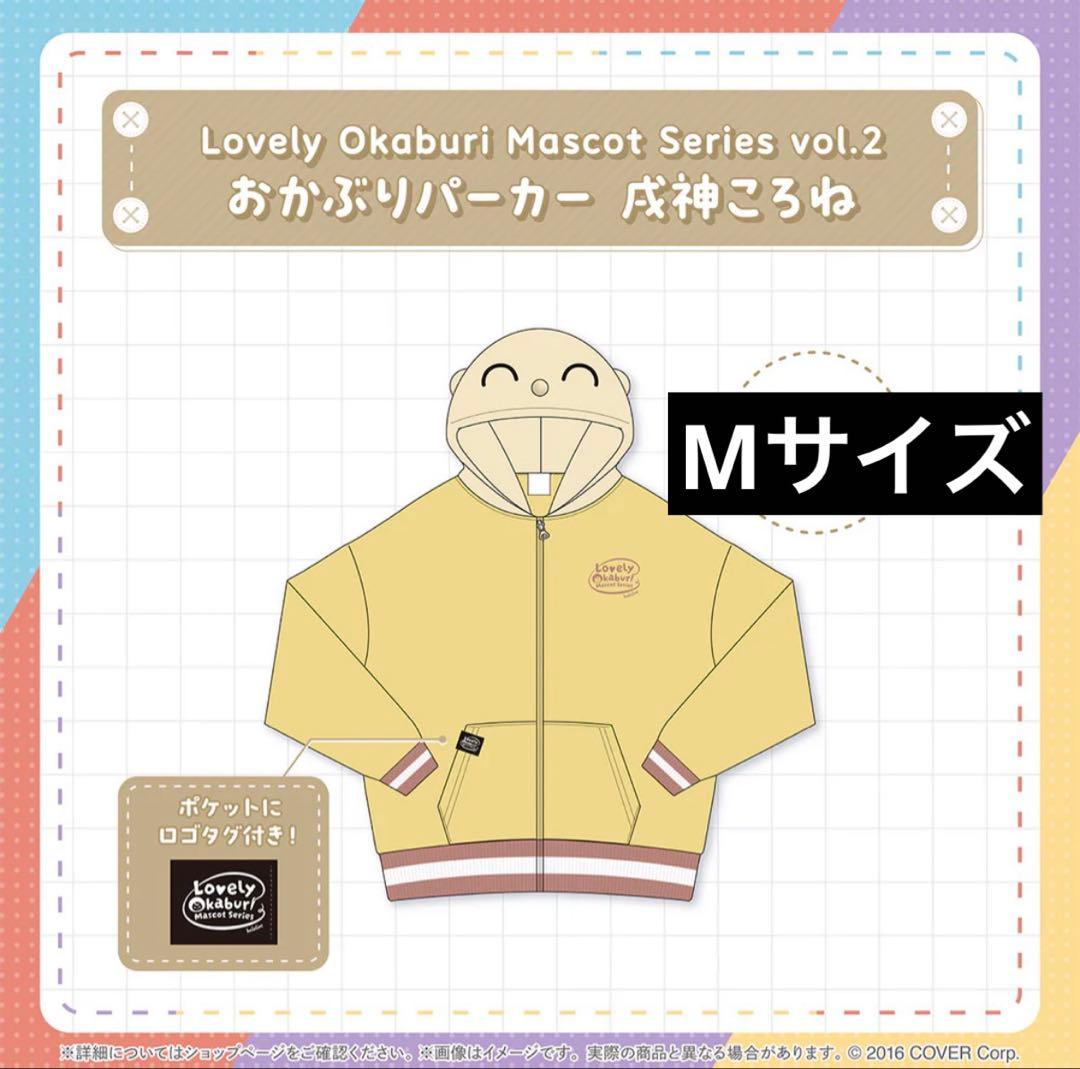 戌神ころね おかぶり パーカー Mサイズ - メルカリ