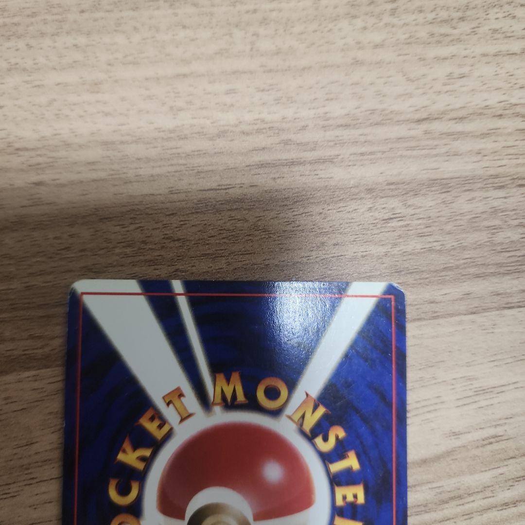 旧裏 キングドラ ポケモンカード 拡張パック第1弾 金、銀、新世界へ