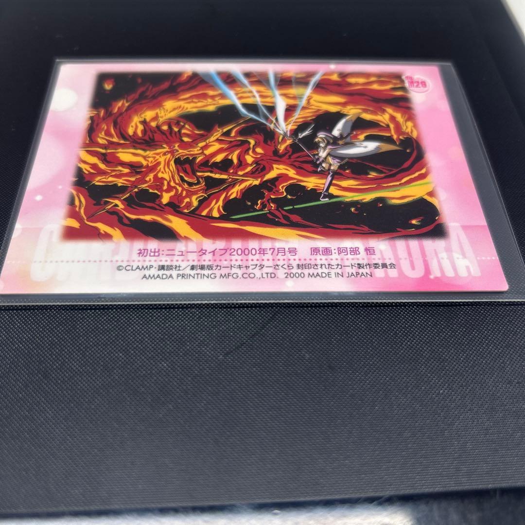 劇場版カードキャプターさくらトレカ封印されたカードNo.m26 - メルカリ