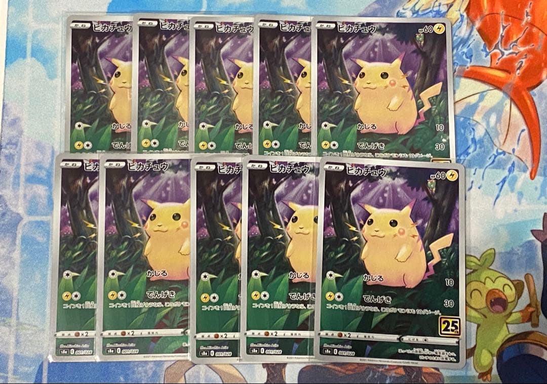 ポケモンカード ピカチュウ 25th 10枚まとめ売り - メルカリ