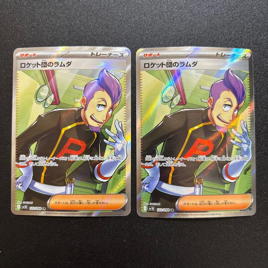 ロケット団のラムダ sr 2枚セット - メルカリ