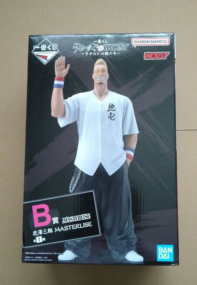 一番くじクローズ&WORST~さすらいの鴉　B賞　花澤三郎　フィギュア　匿名配送 一番くじ クローズ&WORST〜さすらいの鴉たち〜 B賞花澤三郎 フィギュア