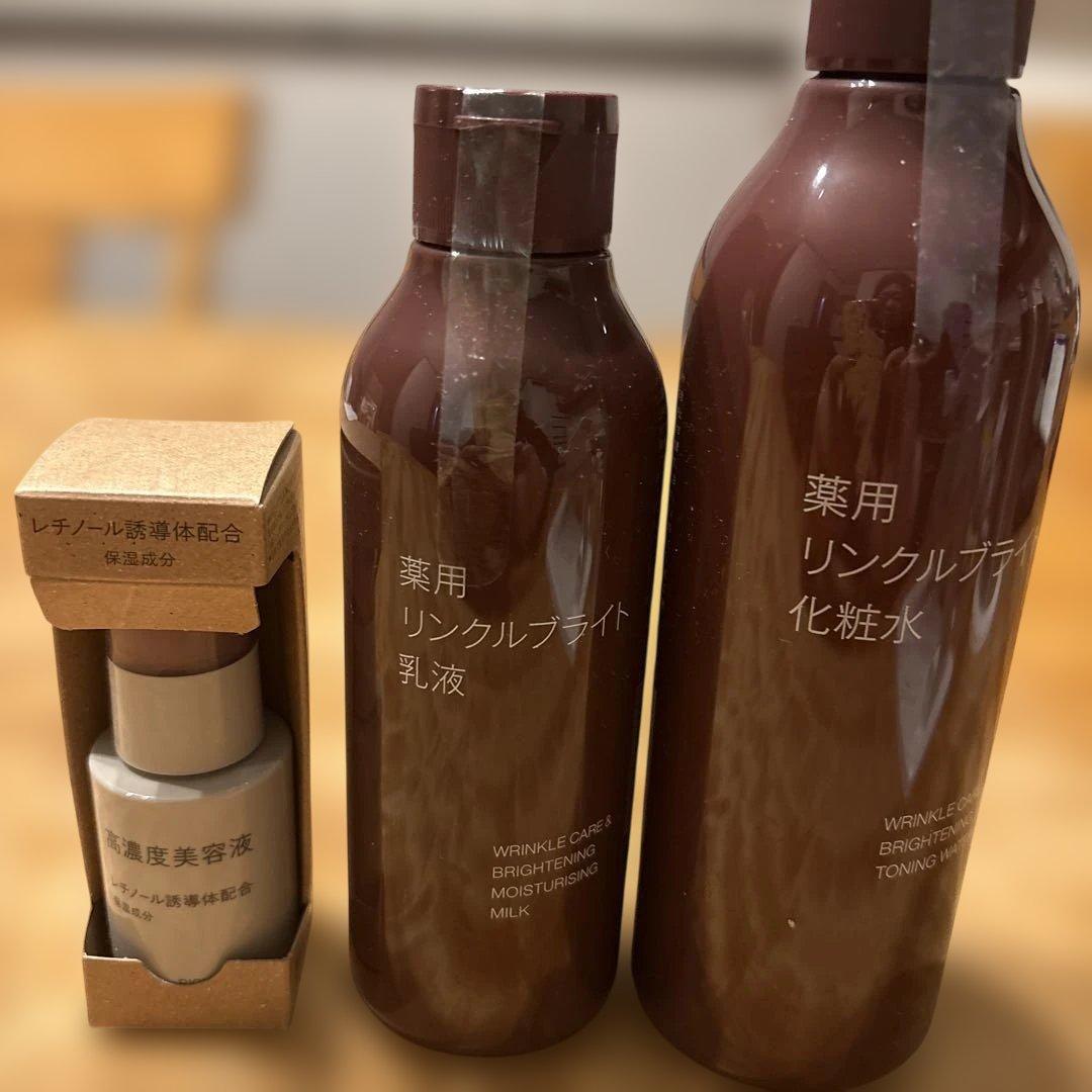 無印良品　薬用　リンクルブライト　化粧水　乳液　美容液3点セット スキンケア 薬用リンクルブライトシリーズ｜無印良品
