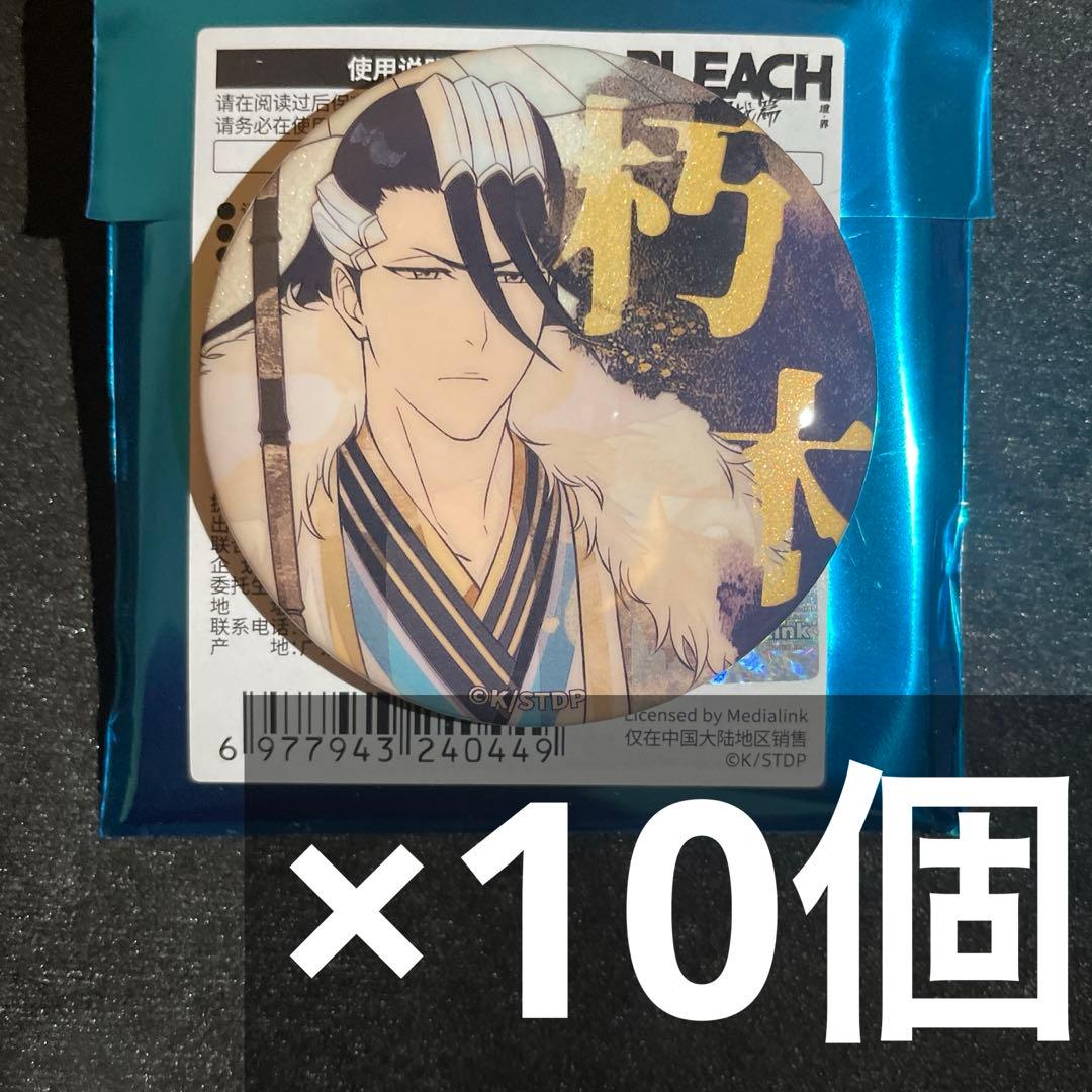 bleach 絵巻 ホログラム缶バッジ 10個 朽木白哉 BLEACH千年血戦篇 グリッター缶バッジ 朽木白哉 – JUMP SHOPオンライン