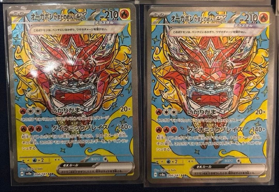 計18枚 SAR15枚 UR3枚 まとめ売り