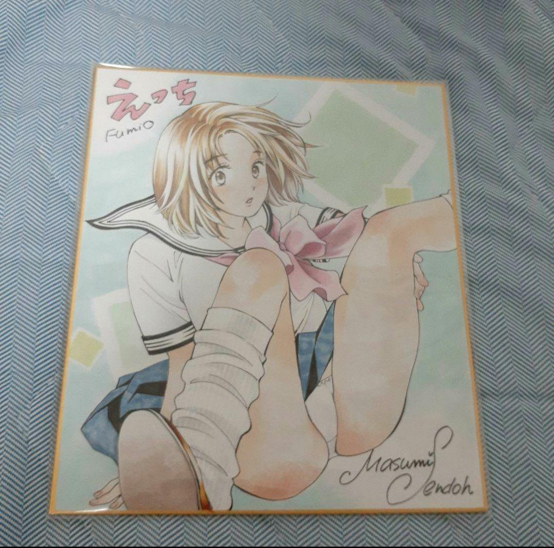 仙道ますみ えっち 直筆イラスト サイン色紙 ジャパコミ ジャパンコミックアート 仙道ますみ 直筆イラストサイン本「リベンジH」1巻