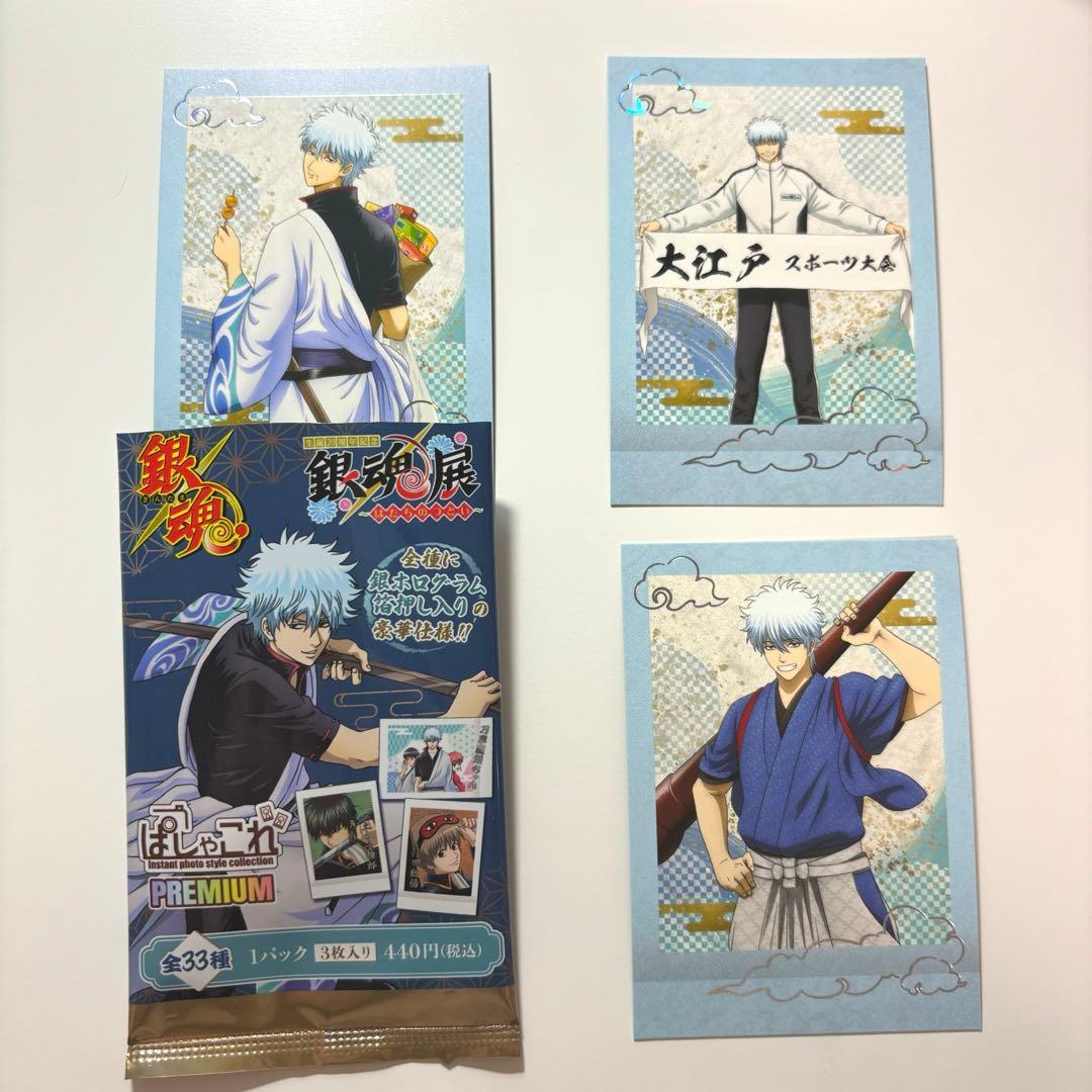 銀魂展 はたちのつどい ぱしゃこれ PREMIUM 坂田銀時 - メルカリ