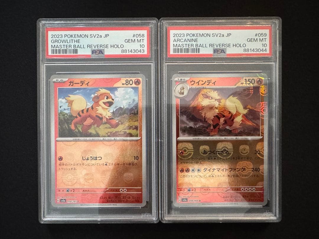 PSA10】 ガーディ ウィンディ マスターボールミラー 連番