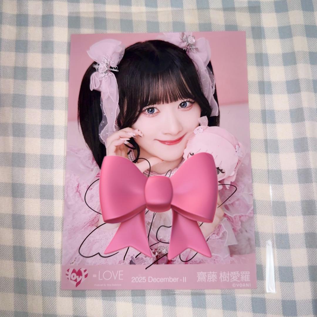 【最終値下】齋藤樹愛羅 直筆 ビック ヨリ 最終値下】齋藤樹愛羅 直筆 ビック ヨリ - メルカリ