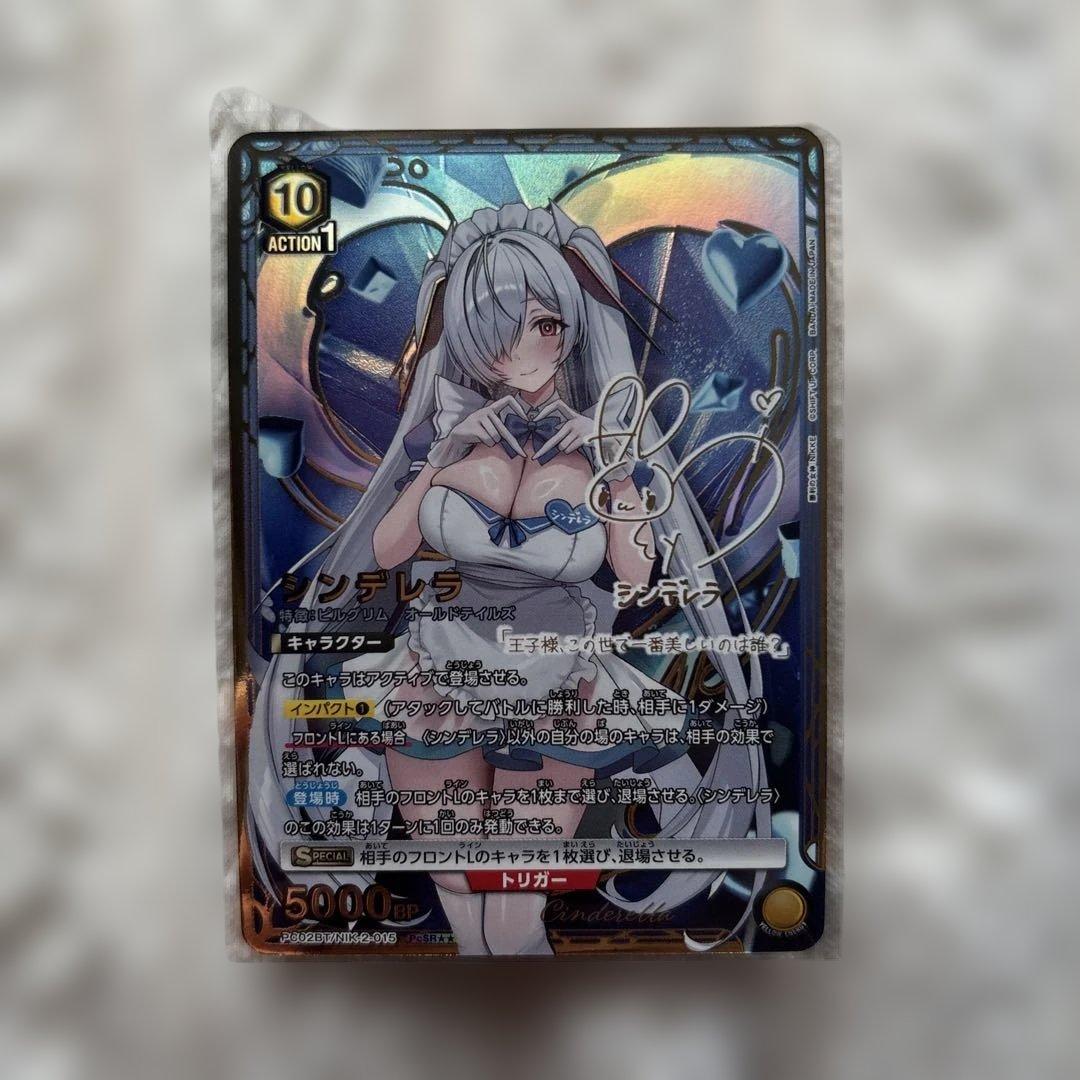 ユニオンアリーナ 勝利の女神：NIKKE PcSR シンデレラ サイン入り