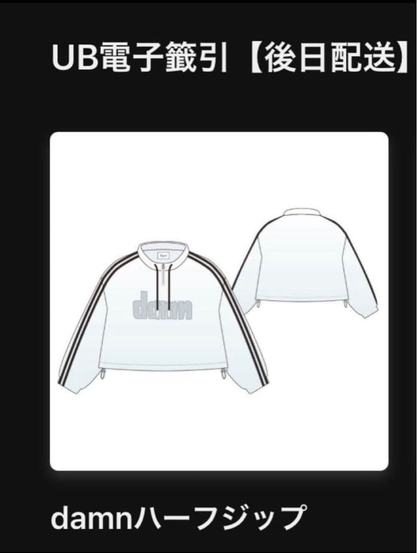 Under blueくじ Eve賞 damn ハーフジップ - メルカリ