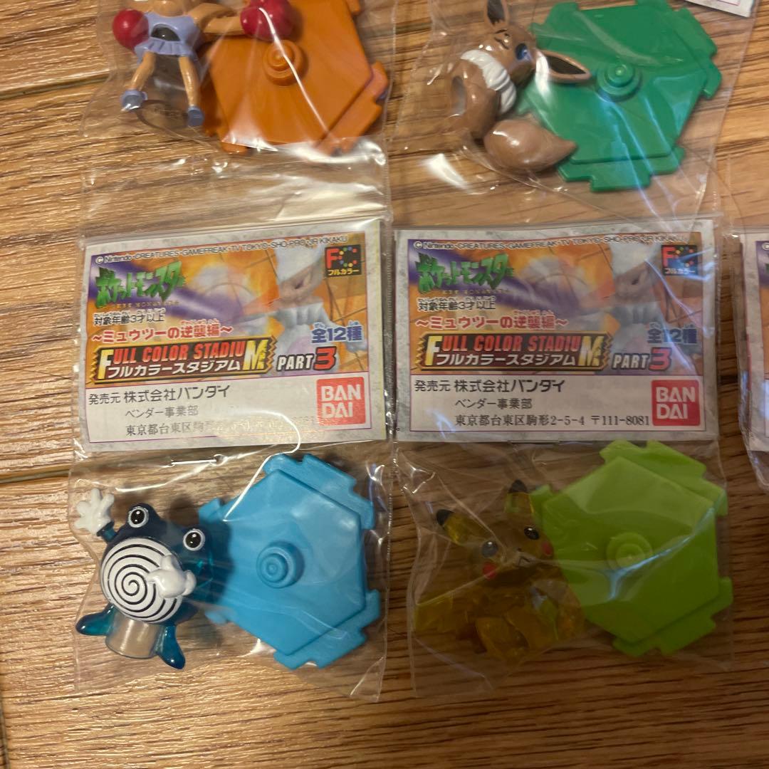 ポケモンフルカラースタジアム PART3 コンプリートフルカラー