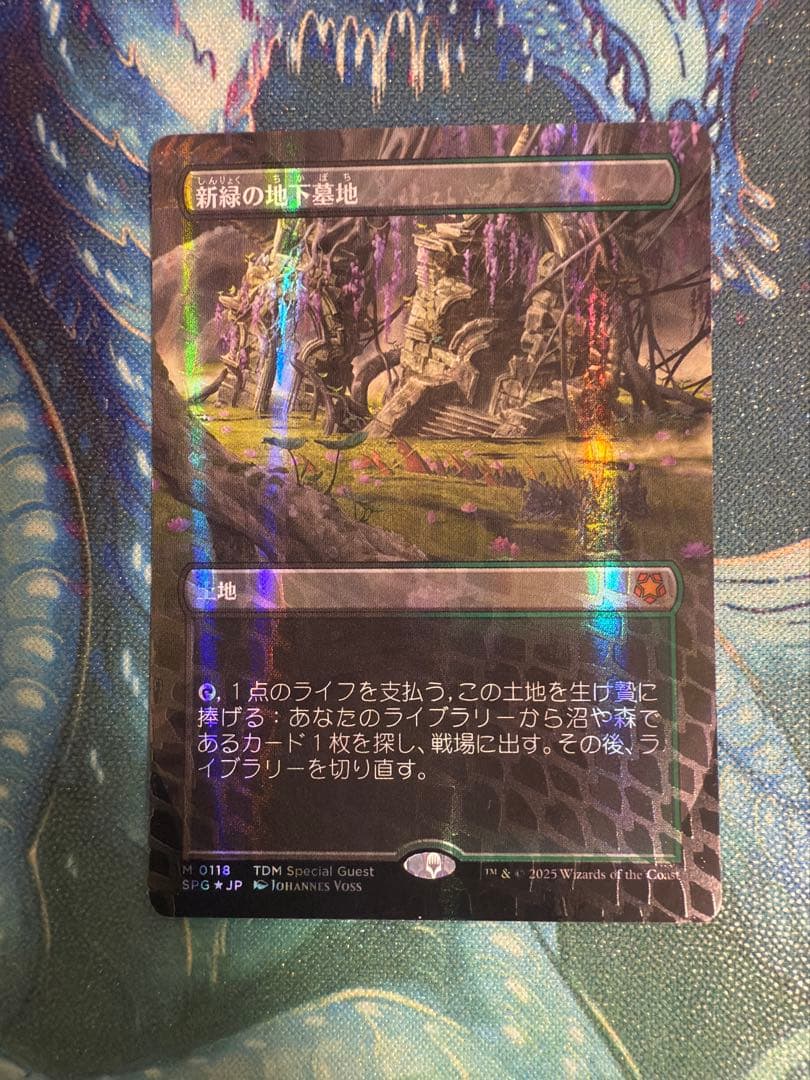 新緑の地下墓地 SPG ドラゴンスケイル foil　英語版 新緑の地下墓地 SPG ドラゴンスケイル foil 英語版 英)【ドラゴン