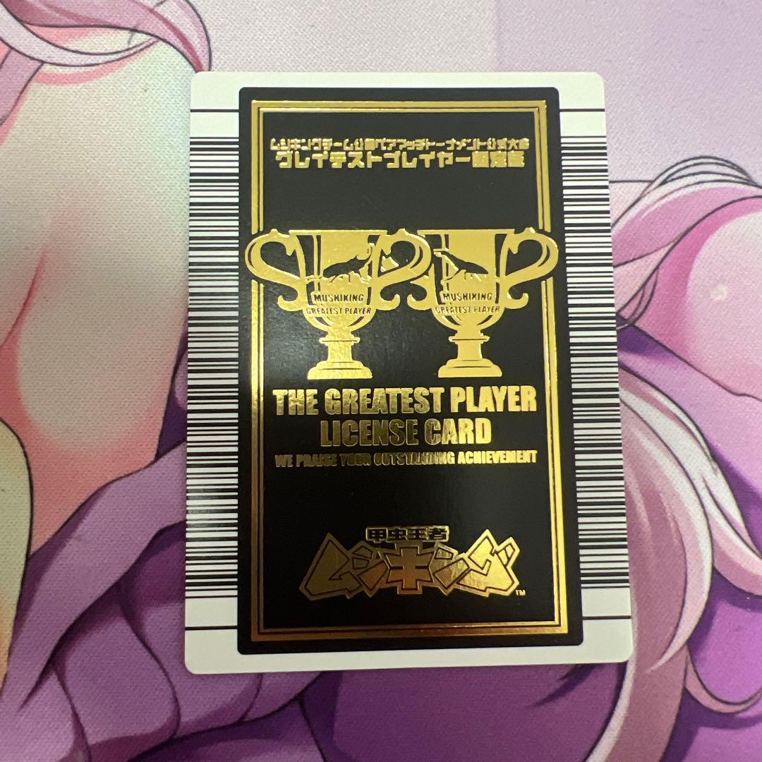 ムシキング グレイテストプレイヤー認定証 ペア優勝カード - メルカリ