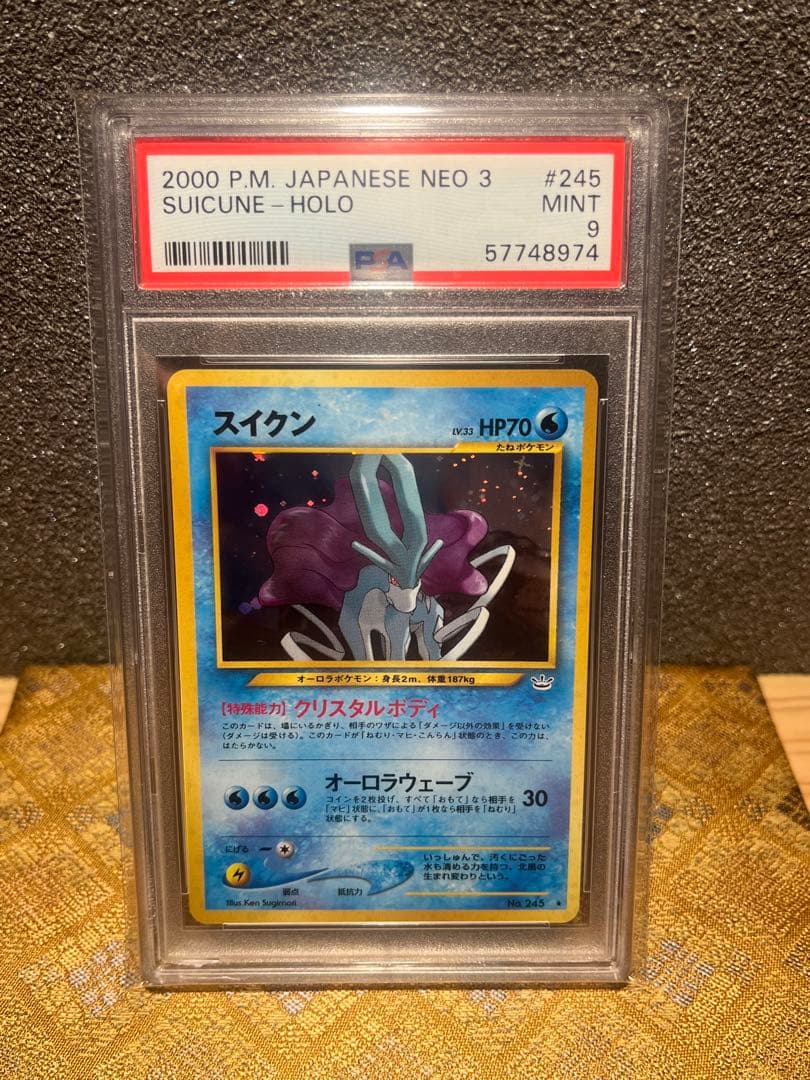 ポケモンカード 旧裏 スイクン PSA9 - メルカリ
