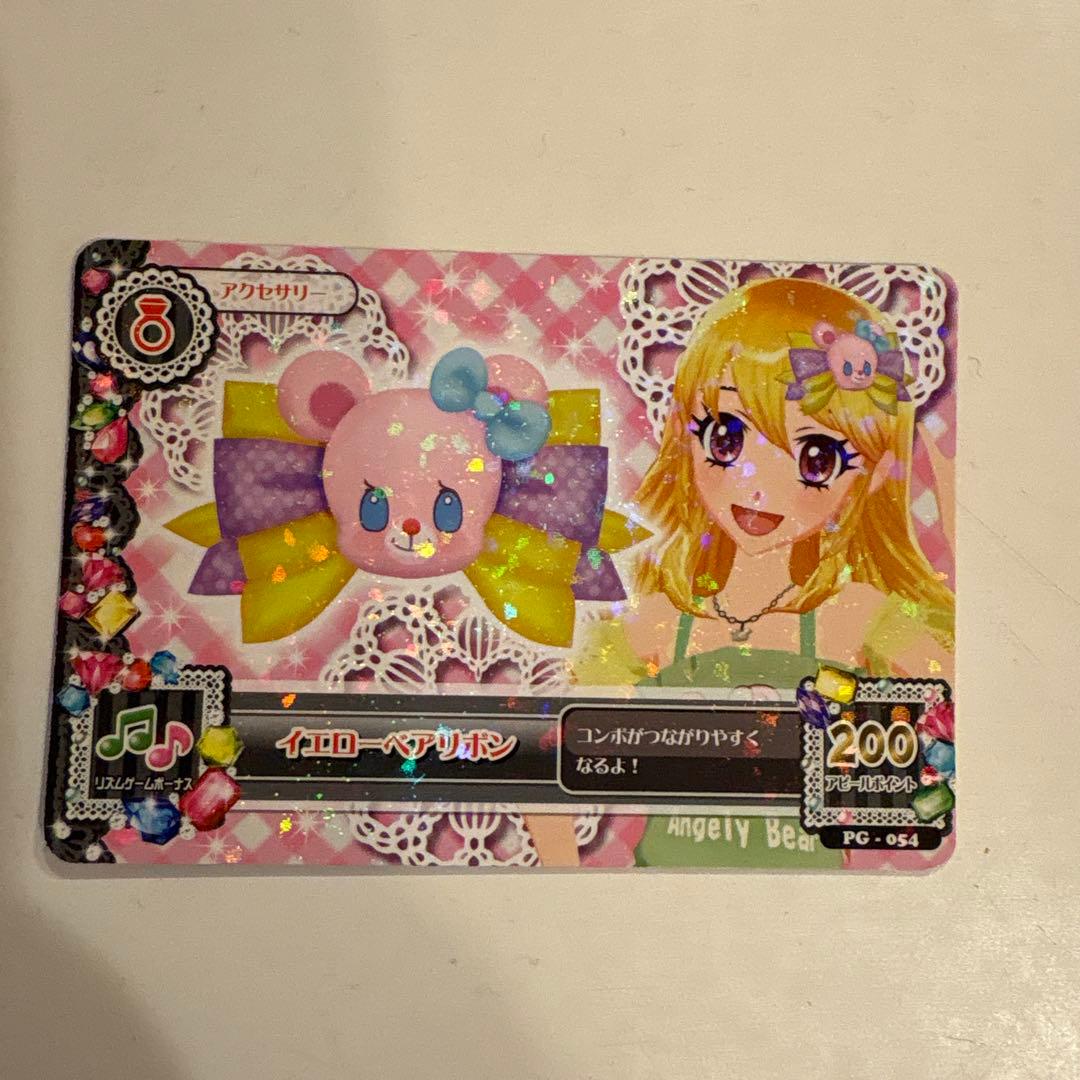 アイカツエンジェリーベアぬいぐるみ2013年製付属カード付き - メルカリ