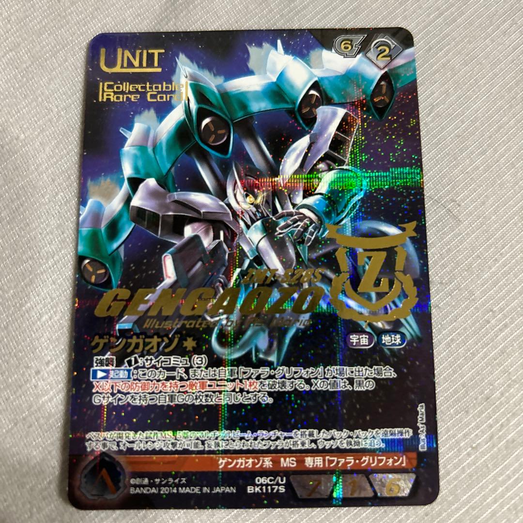 ガンダムウォー ネグザ ゲンガオゾ コレクタブル - メルカリ