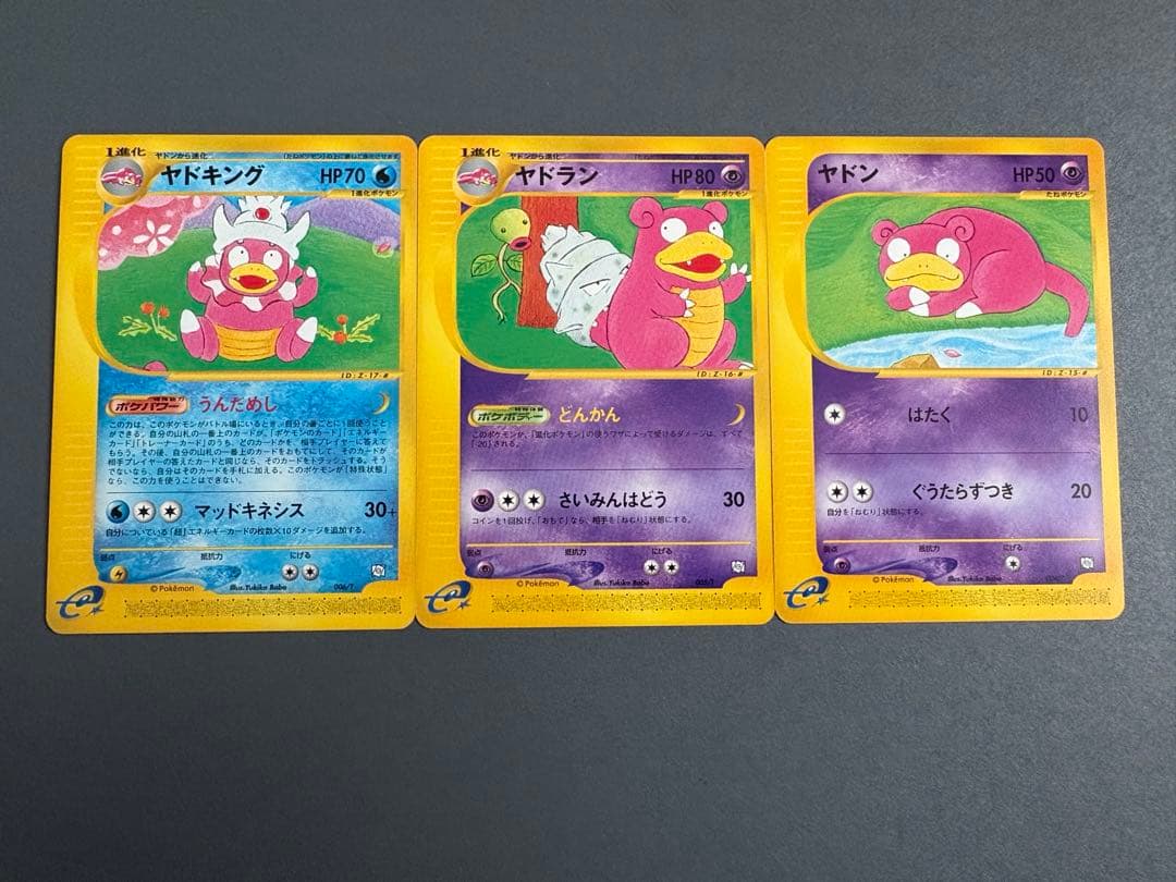 ポケモンカードトレーナーズプロモ　美品 未開封プロモ】 ポケモンカードトレーナーズVol.20付録 3枚封入