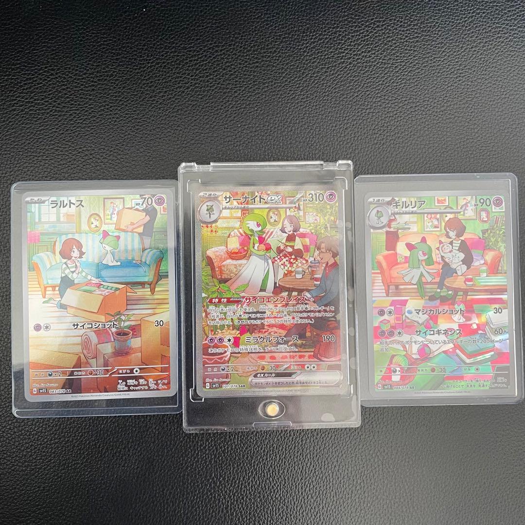 ポケモンカード サーナイトex sar 3段進化 3枚セット - メルカリ