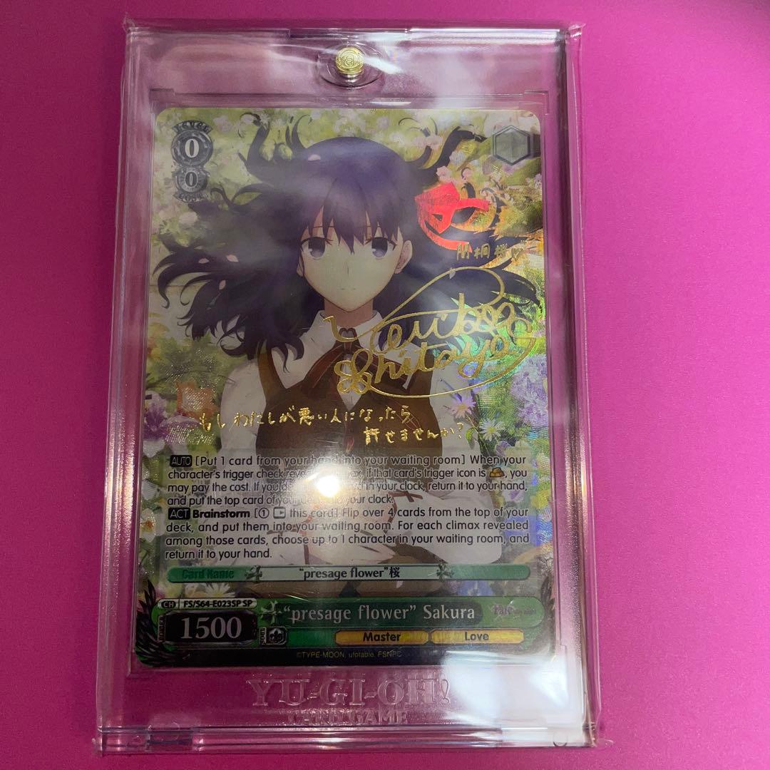 ヴァイス 英語版　fate サイン SP presage flower 桜 presage flower