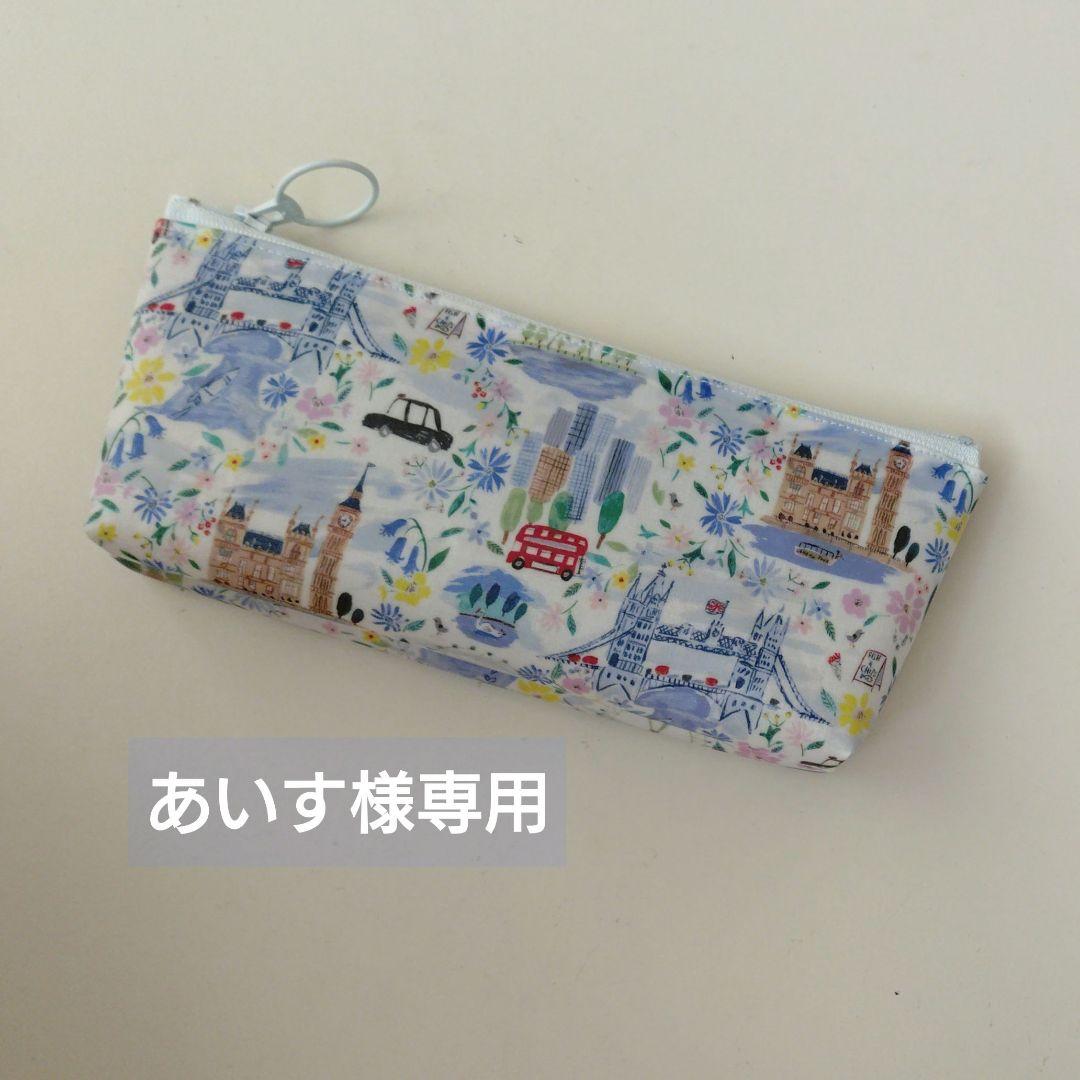 あいす〈 リバティ 〉ラミネート・Ｗファスナーポーチ他 あいす様専用〈 リバティ 〉ラミネート・Wファスナーポーチ他 - メルカリ