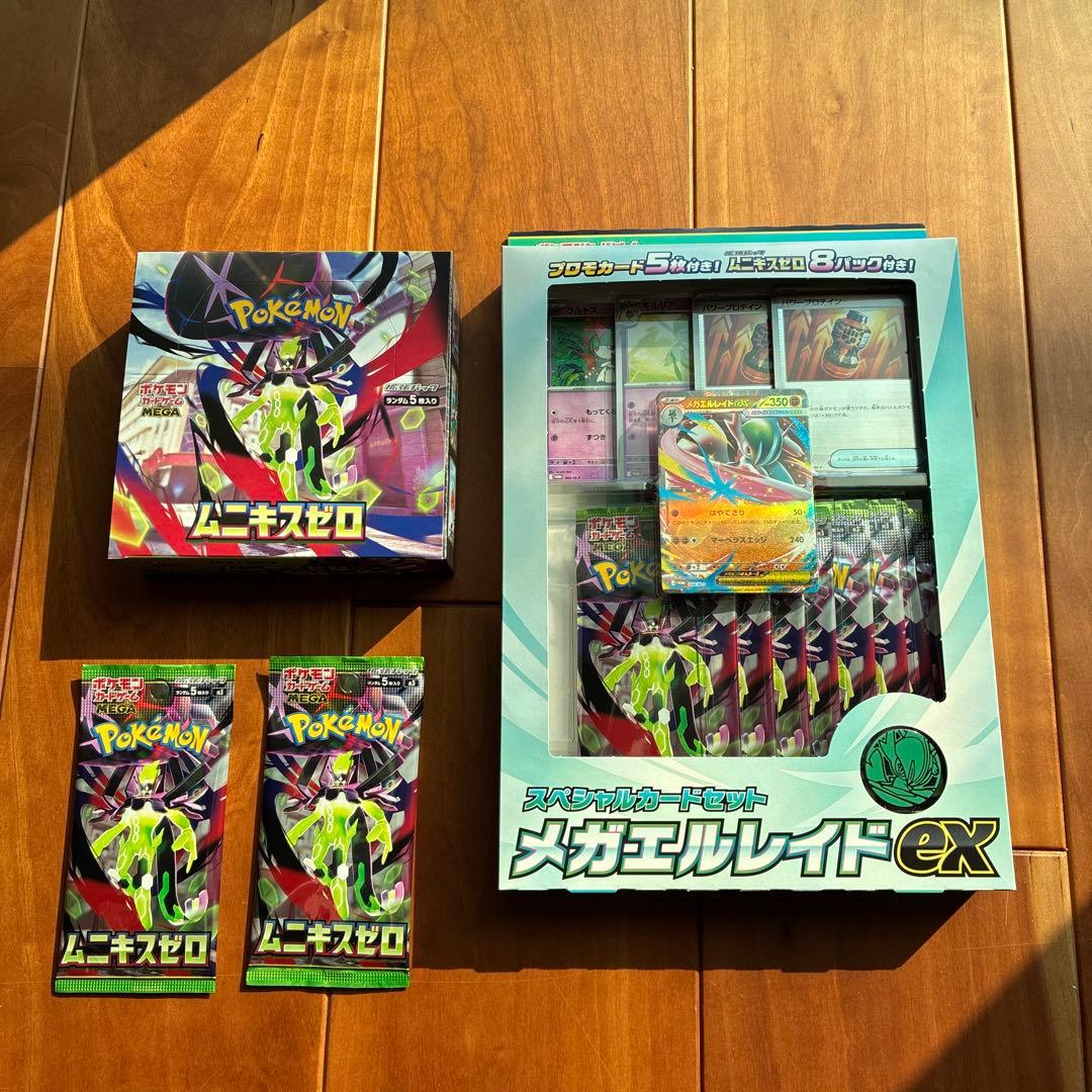 新品未開封 ムニキスゼロ ボックス + メガエルレイドex + おまけ2