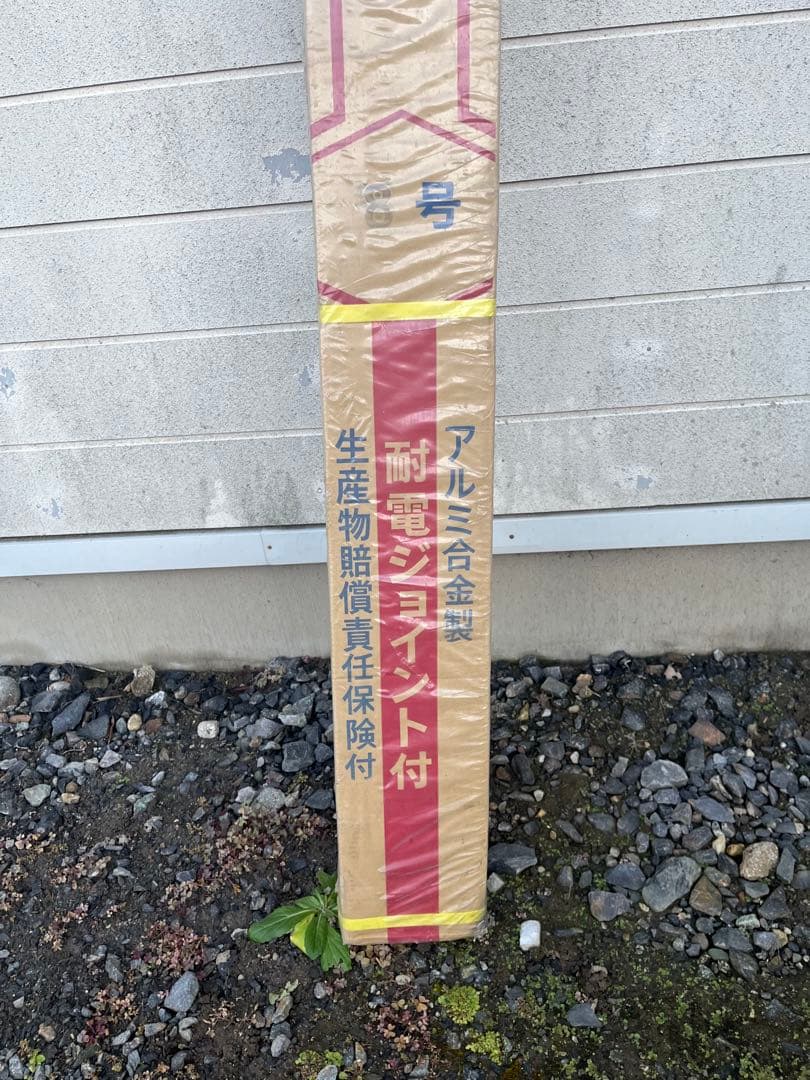 未使用品 黄金太郎 鯉のぼり 鯉ポール 8号 MARUSHO こいのぼり - メルカリ