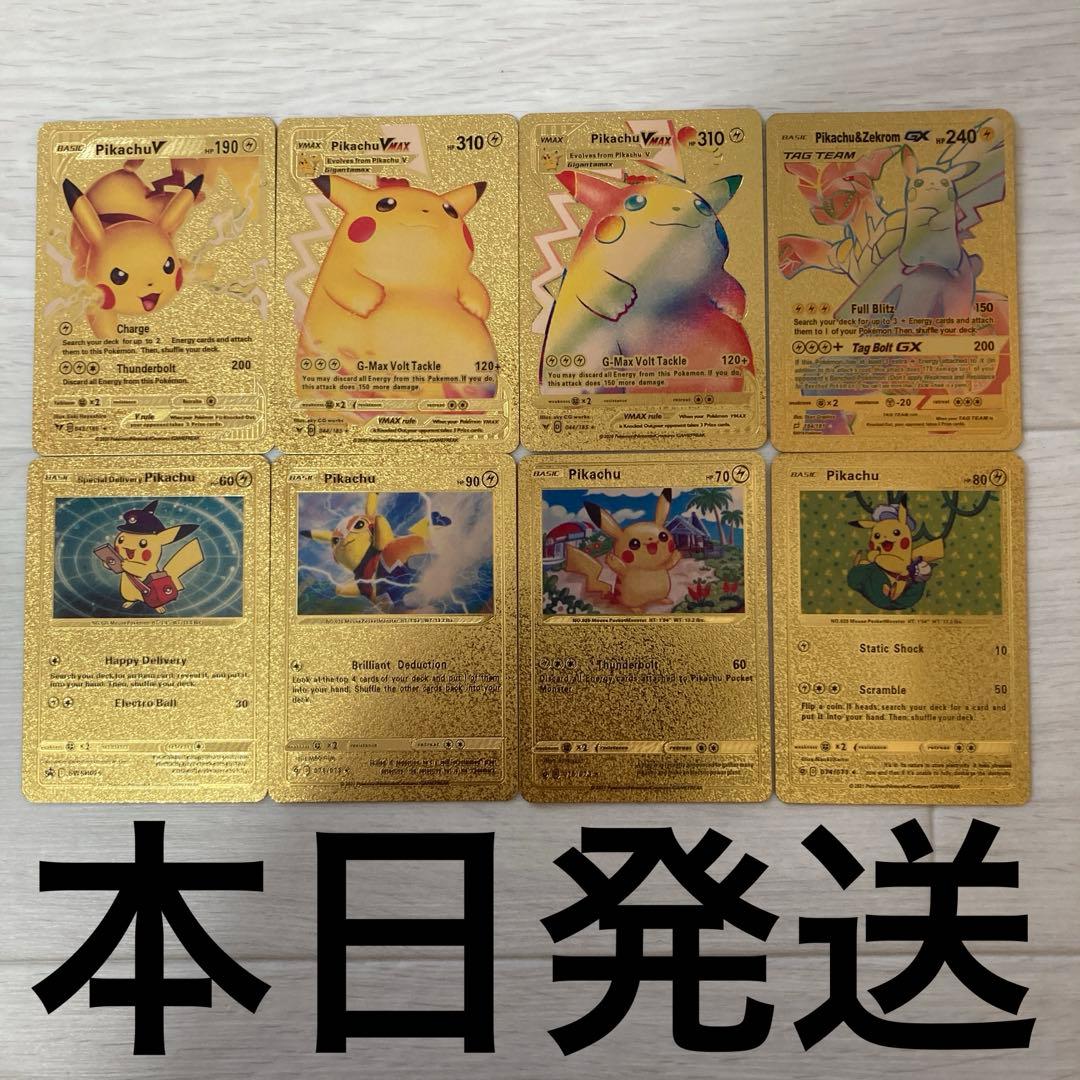 ポケモンカード 引退品 ピカチュウ 8枚セット まとめ売り - メルカリ