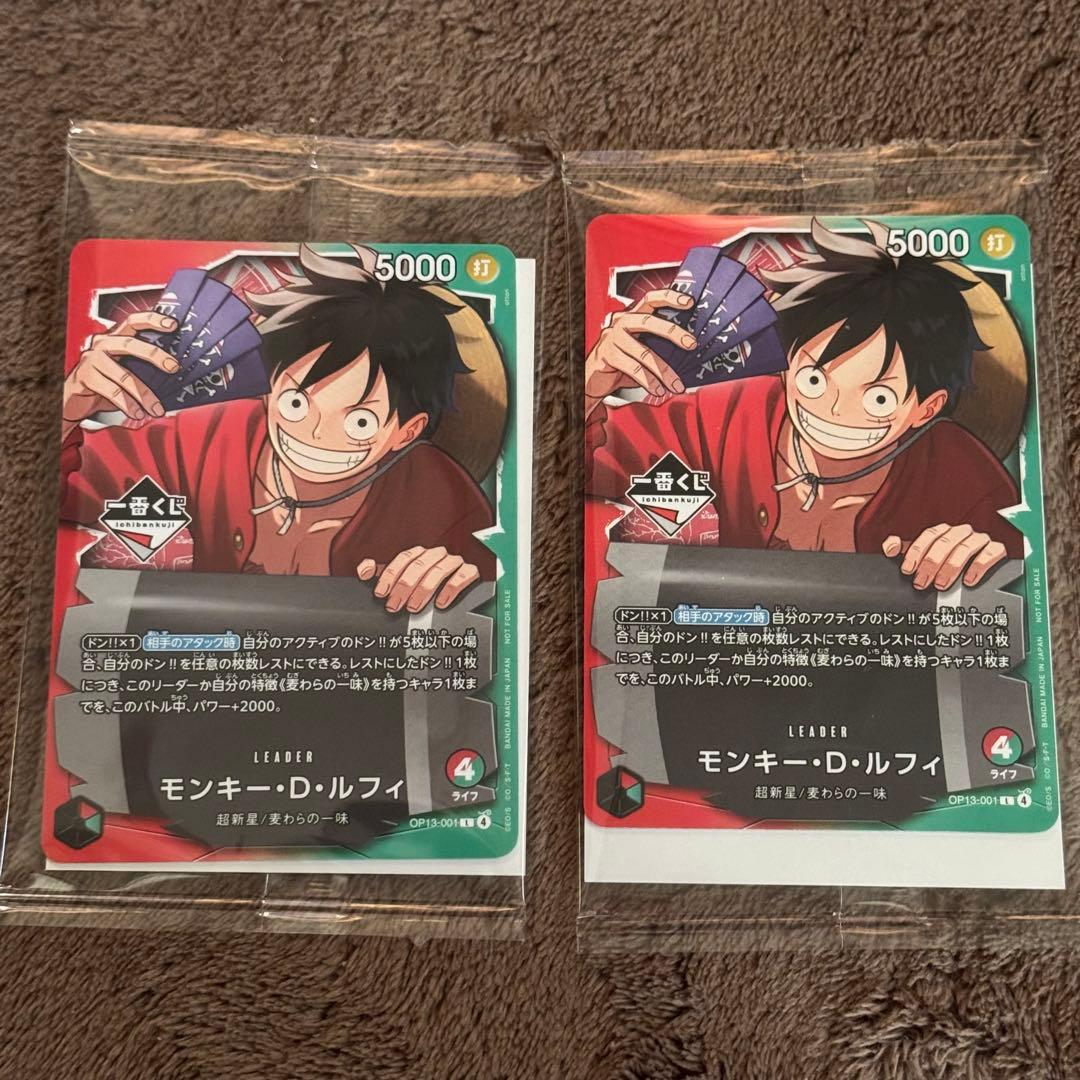 【新品未開封】ワンピースカード 一番くじ プロモカード ルフィ 2枚セット ワンピースカードゲーム 一番くじ プロモ ルフィ 2枚セット 実店舗購入