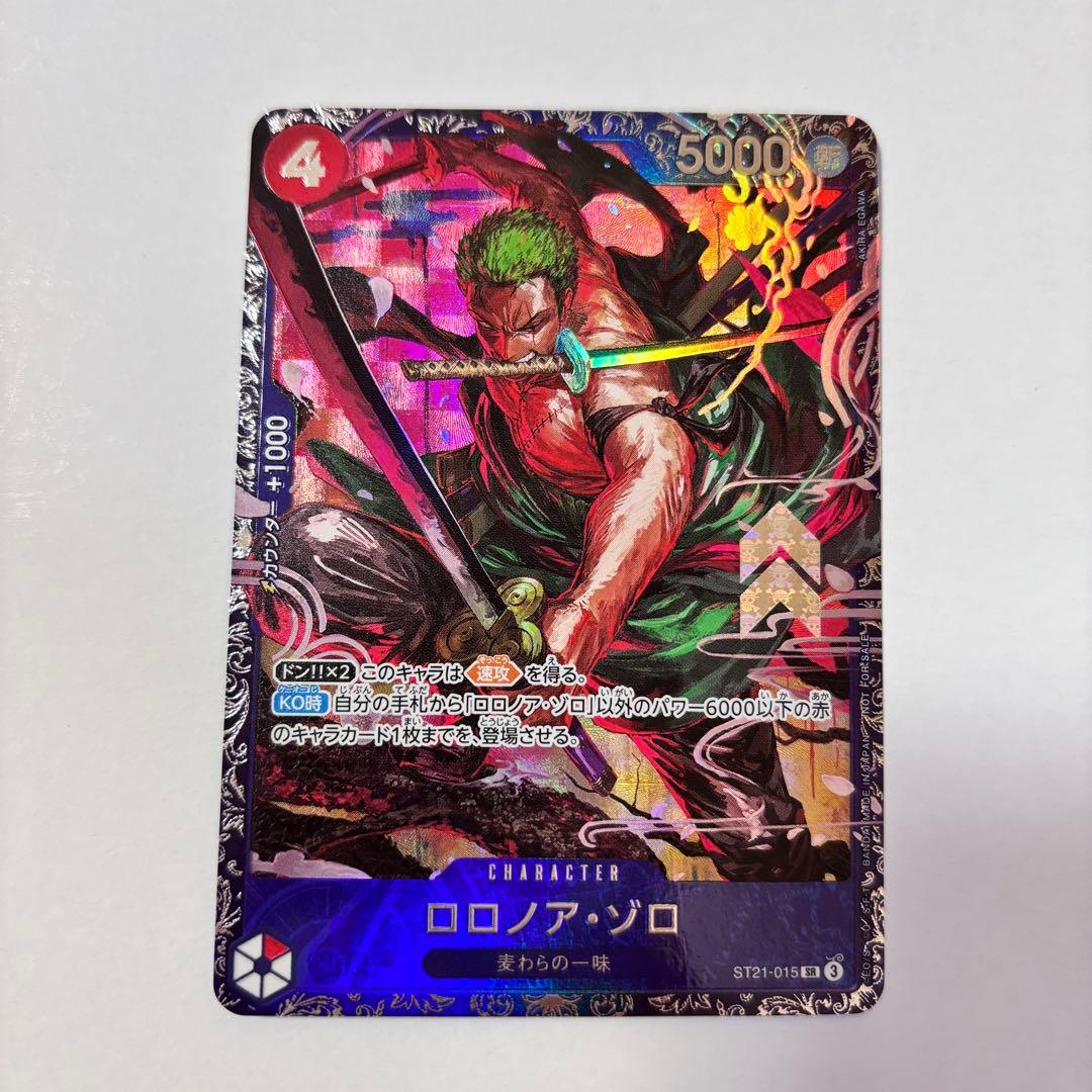 ロロノア・ゾロ フラッグシップ プロモ ST21-015 ワンピースカード ロロノア・ゾロ (フラッグシッププロモ) パラレル ST21-015 SR