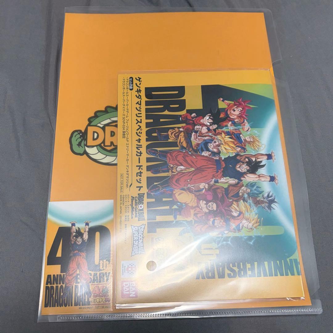 ゲンキダマツリ　会場限定　入場者特典セット 未開封】ドラゴンボール ゲンキダマツリ 会場限定 入場者特典セット