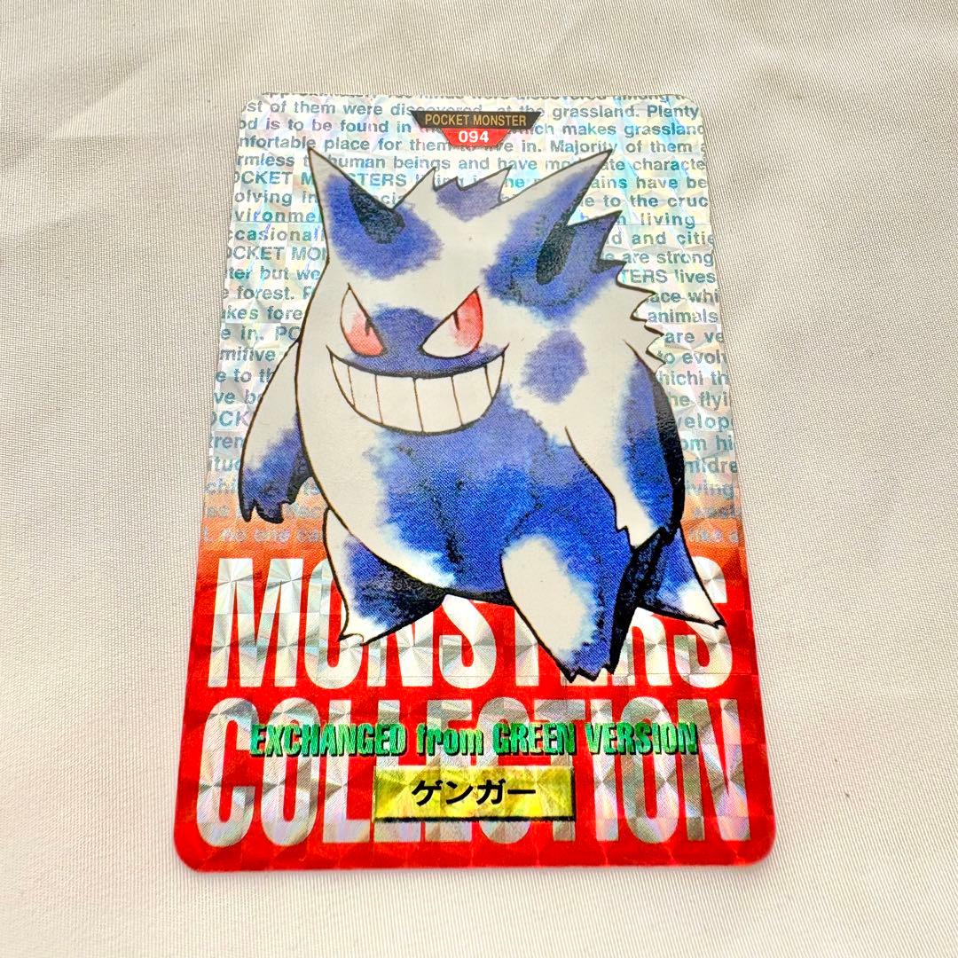 ポケモンカード ダス 094 ゲンガー 赤 Pokemon 赤版 No 94 ゲンガー ポケモン カードダス｜Yahoo!フリマ（旧
