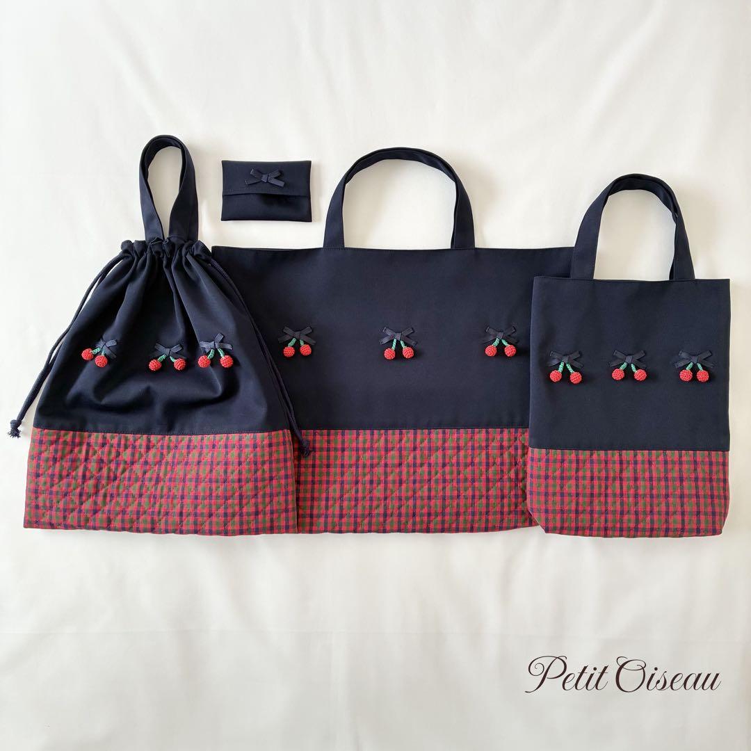 ファミリア風　さくらんぼ　レッスンバッグ　上履き入れ　お着替え袋　4点セット 入園入学4点セット レッスンバッグ 上履き入れ 体操着袋 給食袋