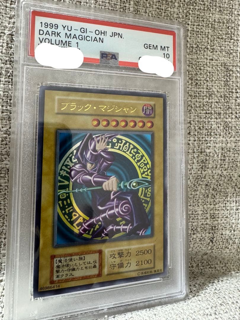 ヒ*影様 初期　PSA10 ブラックマジシャン 遊戯王 ブラック・マジシャン 初期 ウルトラレア 完美品 PSA10 1枚の