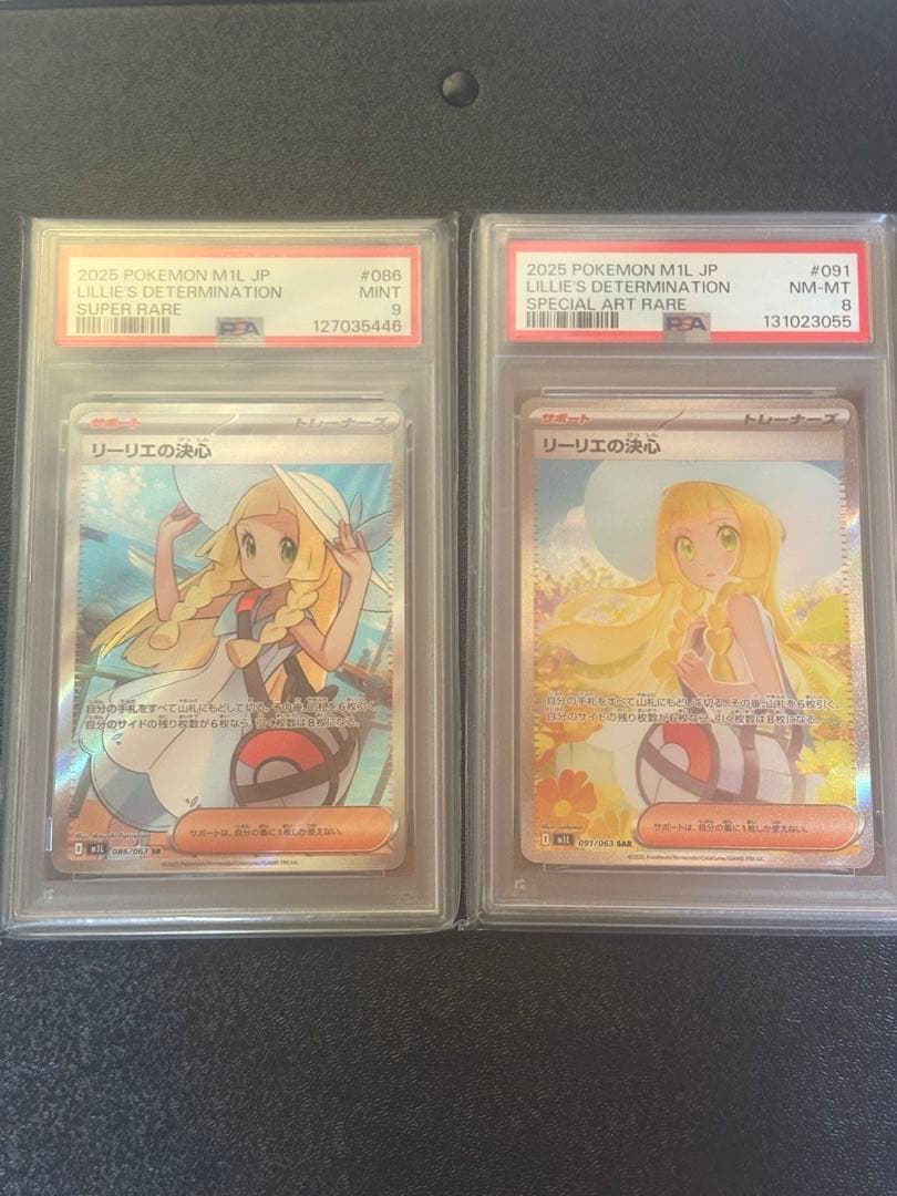 リーリエの決心　PSA鑑定品　SR・SARセット リーリエの決心 SAR 【PSA9】 Mint 鑑定品 - メルカリ