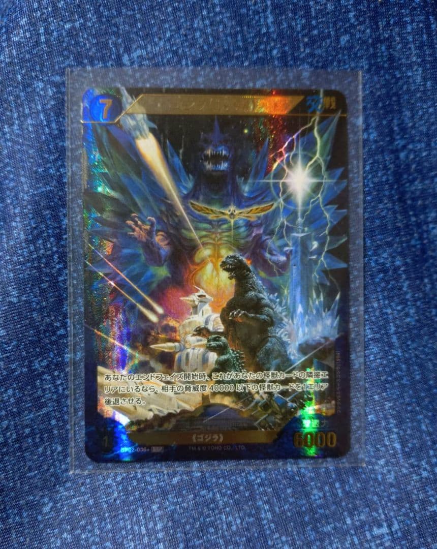 ゴジラ（1994）SSP ゴジラ 逆襲の怪獣 大決戦“G” カード ゲーム 公式オンラインストアゴジラ カードゲーム ブースターパック『逆襲の