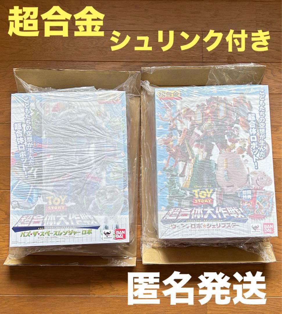 超合金　トイ・ストーリー超合体大作戦　新品　未開封　シュリンク付き☆ 超合金 トイ・ストーリー 超合体大作戦 スペシャルページ | 魂ウェブ