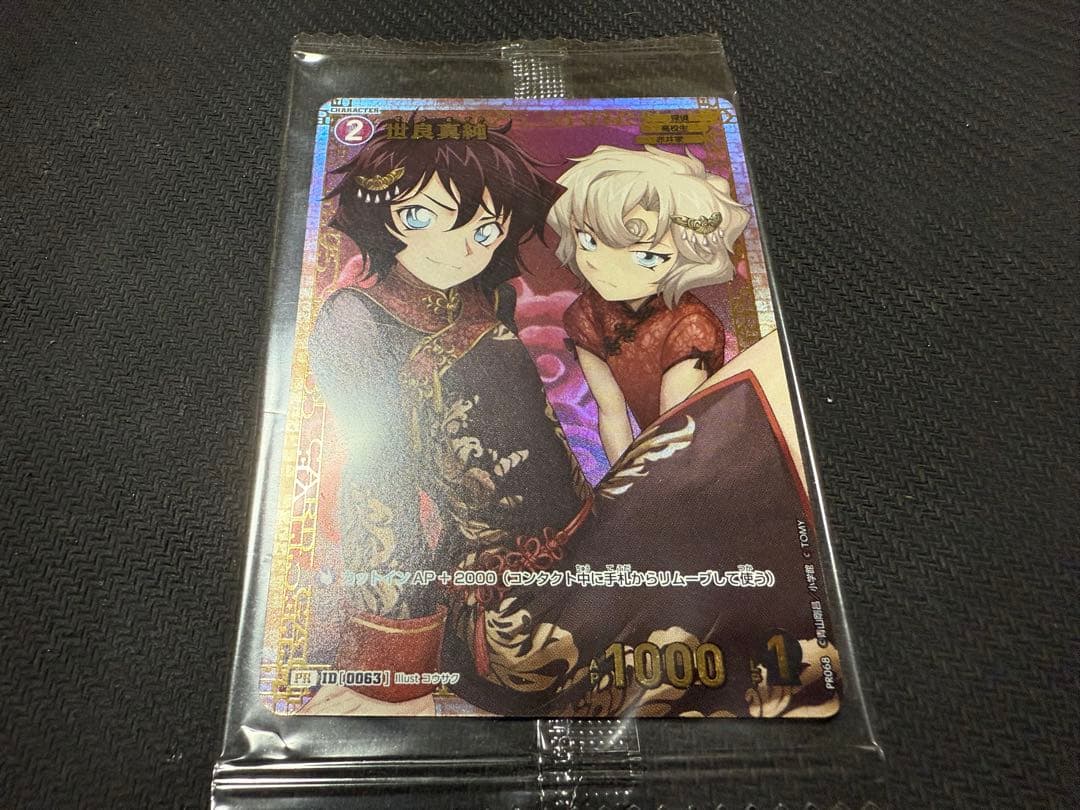 名探偵コナンカードゲーム　チャレンジ戦　プロモ　瀬良真純　メアリー 公認イベント「チャレンジ戦」 ​ 1月度「記念PRカード」デザイン公開