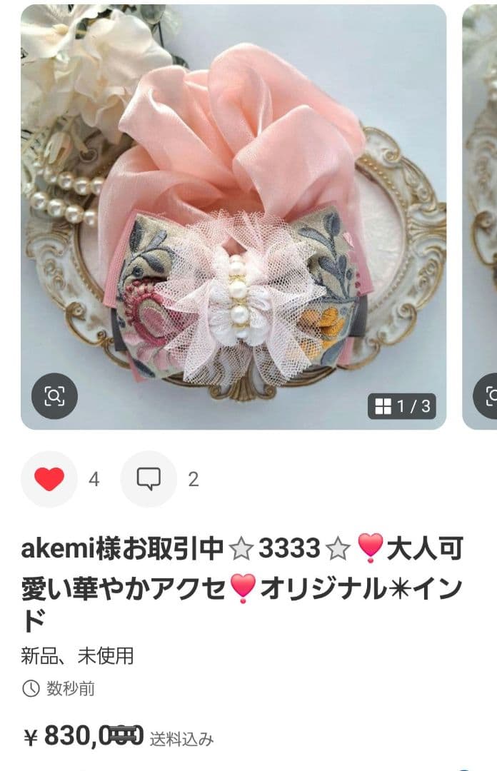 akemi様お取引中⭐3308⭐❣️大人可愛い華やかアクセ❣️オリジナル✴インド