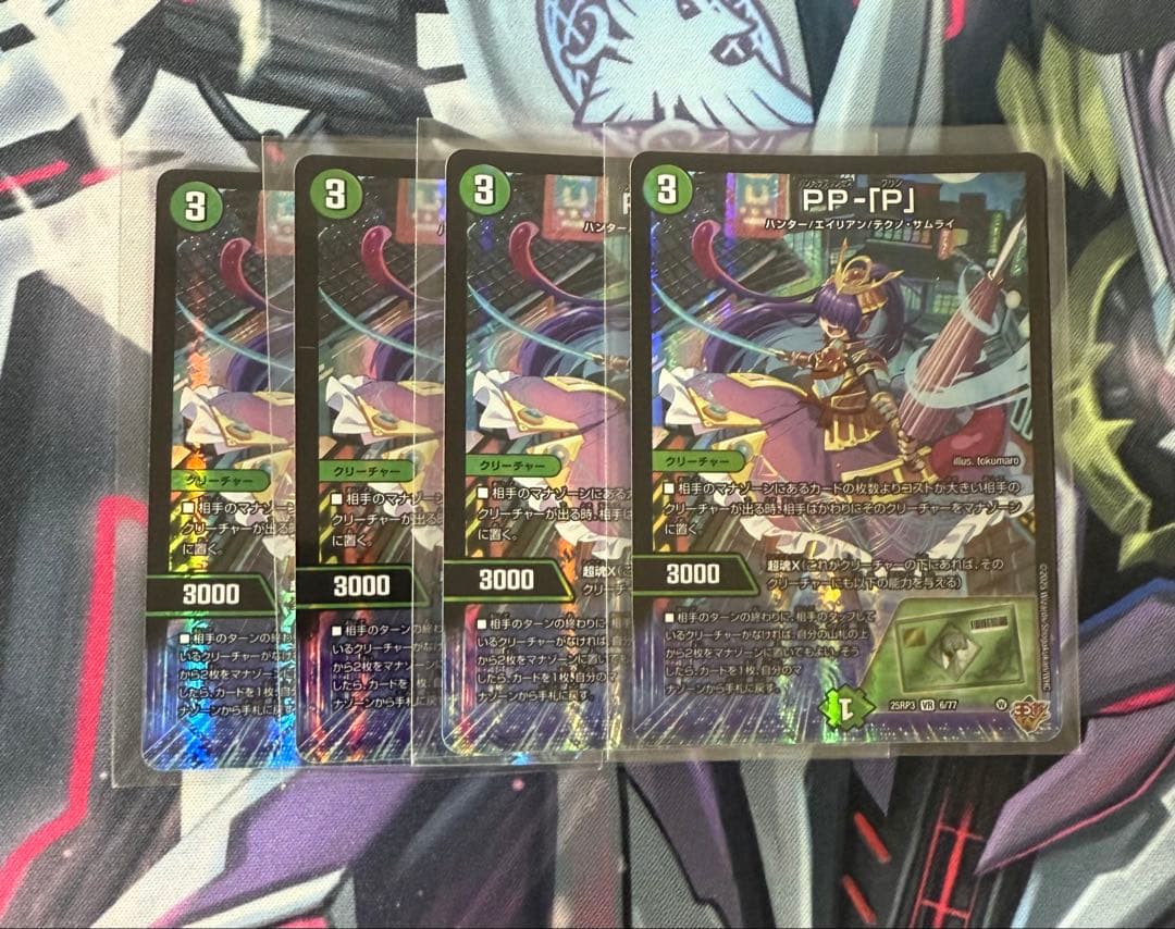 PP-「P」 パンドラプリンセスプリン 4枚 ppp ppp pp-「p」 パンドラ