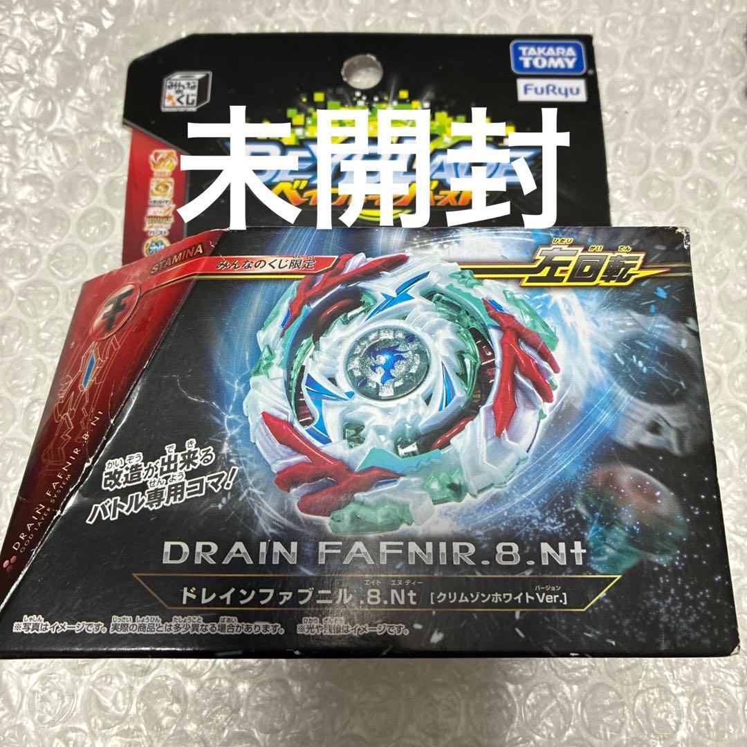 ベイブレードバーストA賞ドレインファブニル.8.Ntクリムゾンホワイトver. みんなのくじA賞】ドレインファブニル.8.Nt クリムゾンホワイトVer