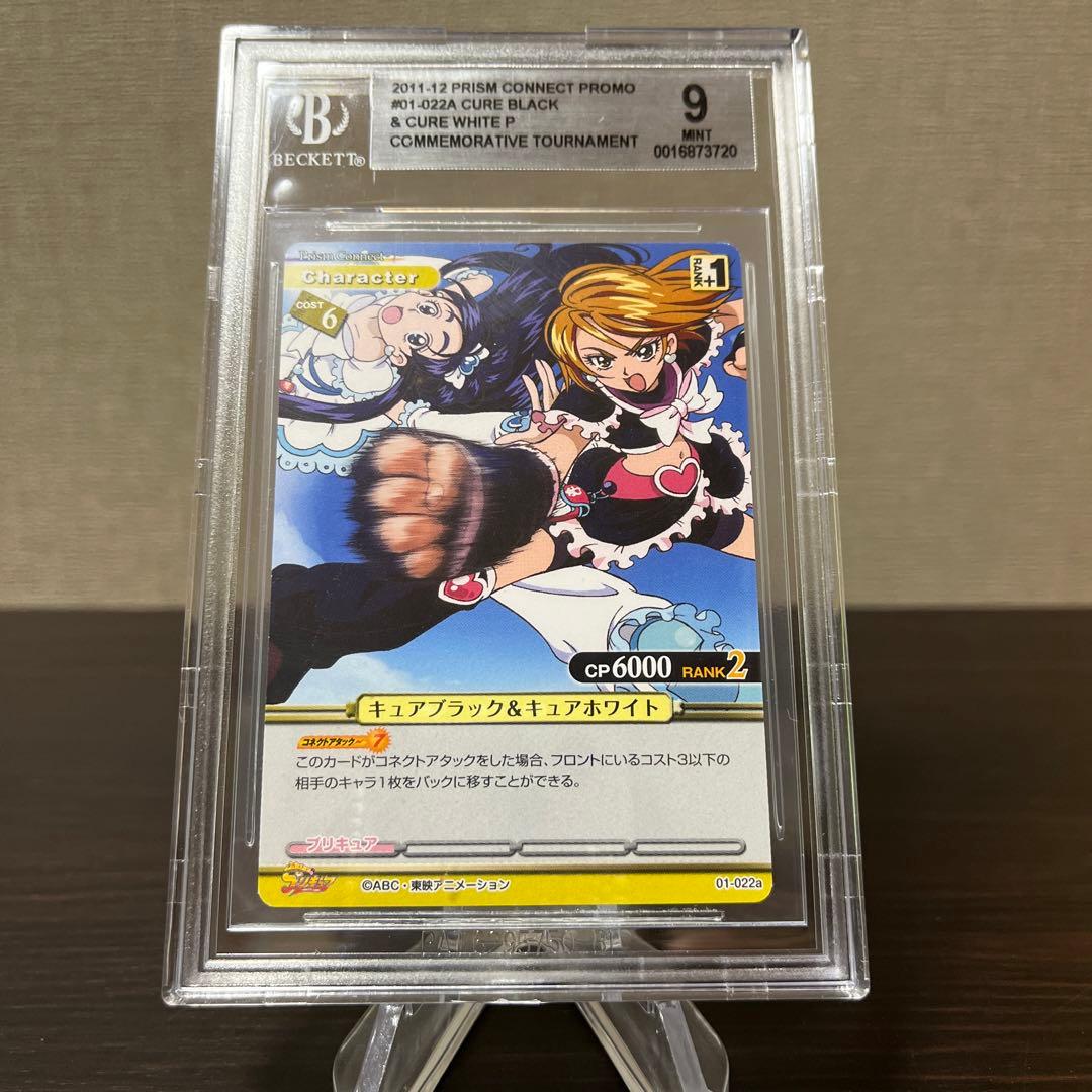 プリズムコネクト　ふたりはプリキュア  max heart 大会プロモ　BGS9 Amazon.co.jp: エンスカイ(ENSKY) プリズムコネクト ふたりは